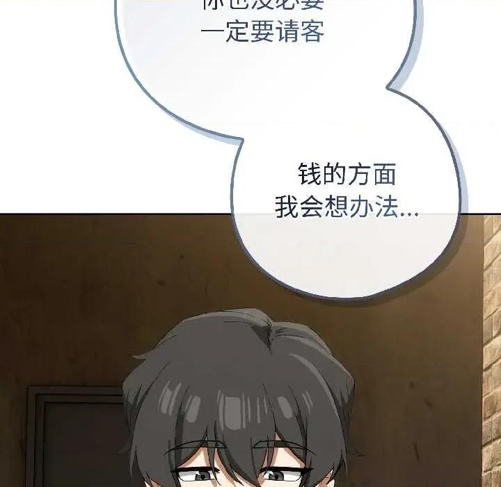 開關:第二季 調教開關：第二季-調教開關：第二季 第15話 第67页