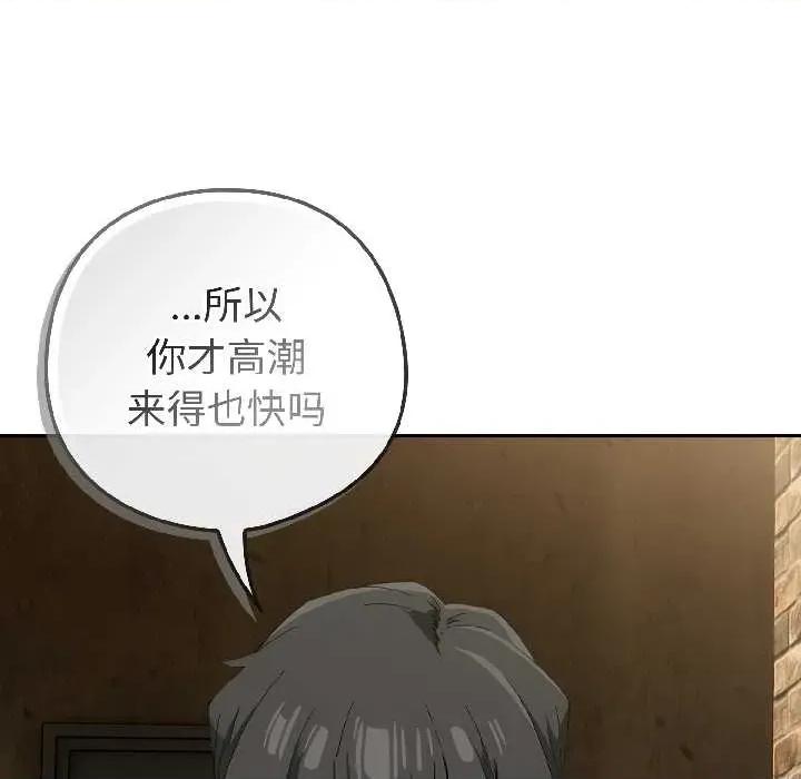 開關:第二季 調教開關：第二季-調教開關：第二季 第15話 第69页