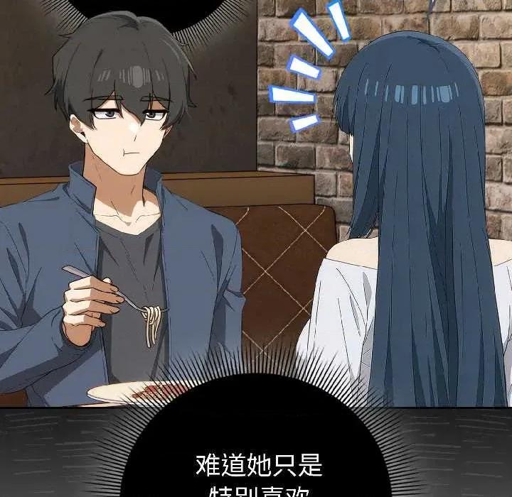 開關:第二季 調教開關：第二季-調教開關：第二季 第15話 第77页