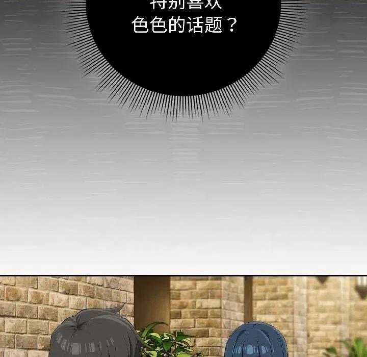 開關:第二季 調教開關：第二季-調教開關：第二季 第15話 第78页