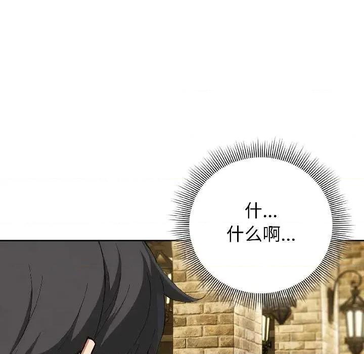 開關:第二季 調教開關：第二季-調教開關：第二季 第15話 第82页