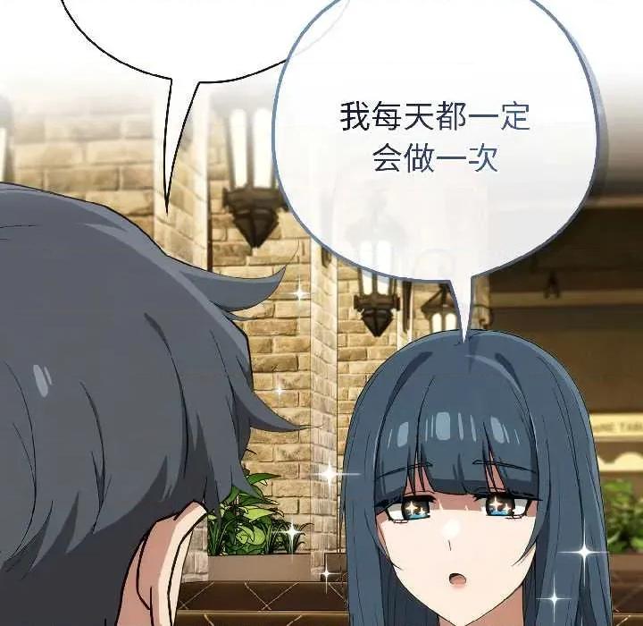 開關:第二季 調教開關：第二季-調教開關：第二季 第15話 第86页
