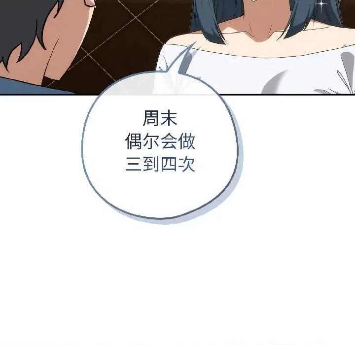 開關:第二季 調教開關：第二季-調教開關：第二季 第15話 第87页
