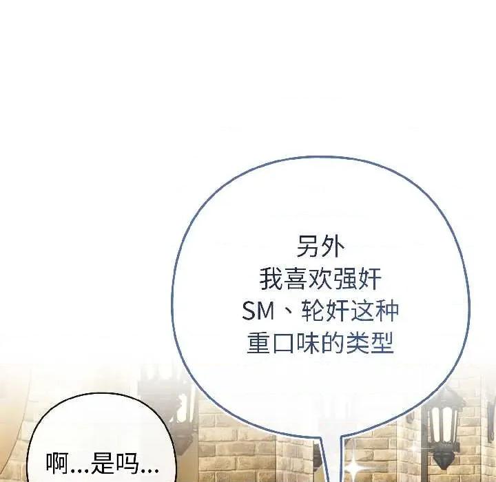 開關:第二季 調教開關：第二季-調教開關：第二季 第15話 第94页