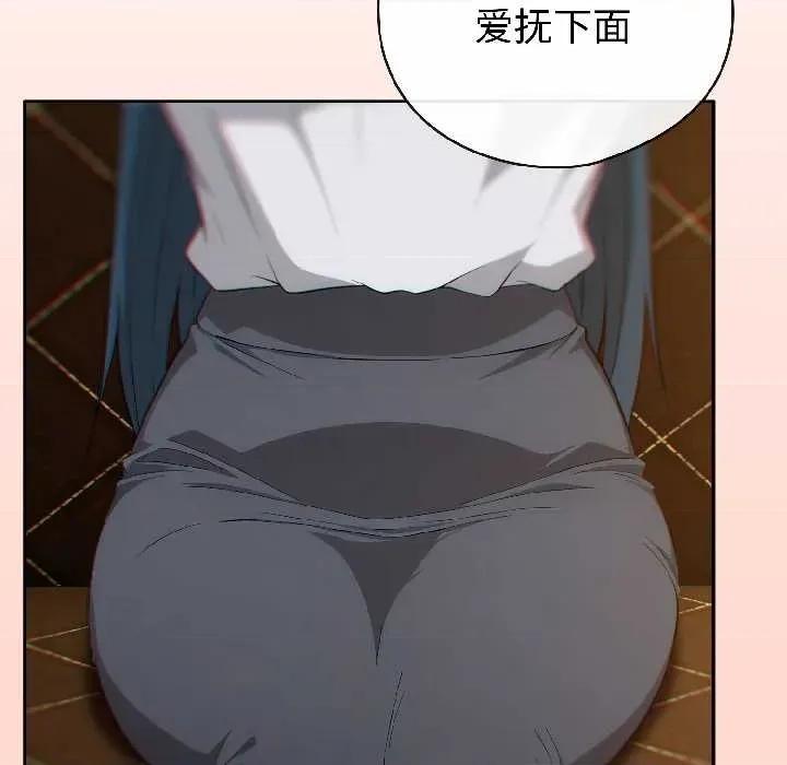 開關:第二季 調教開關：第二季-調教開關：第二季 第15話 第98页