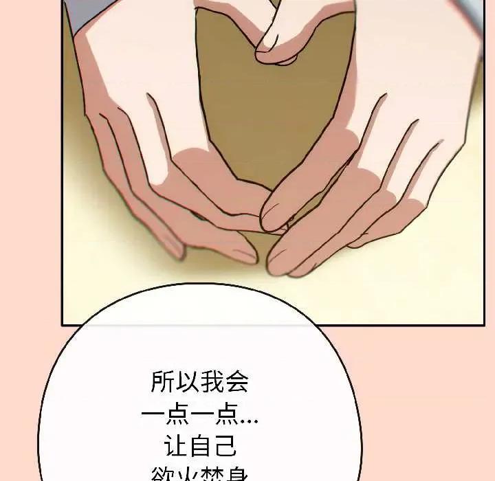 開關:第二季 調教開關：第二季-調教開關：第二季 第15話 第101页