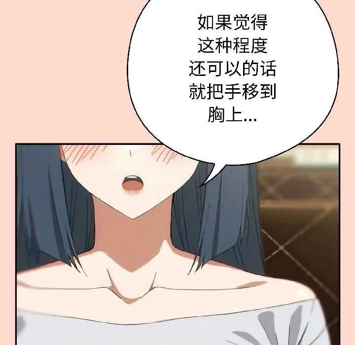 開關:第二季 調教開關：第二季-調教開關：第二季 第15話 第103页