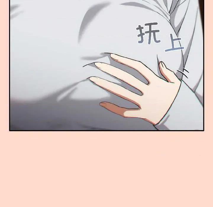開關:第二季 調教開關：第二季-調教開關：第二季 第15話 第104页