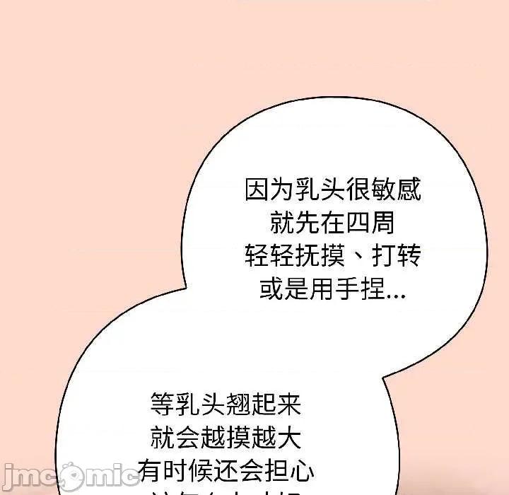 開關:第二季 調教開關：第二季-調教開關：第二季 第15話 第105页