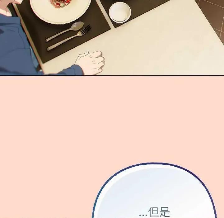 開關:第二季 調教開關：第二季-調教開關：第二季 第15話 第107页