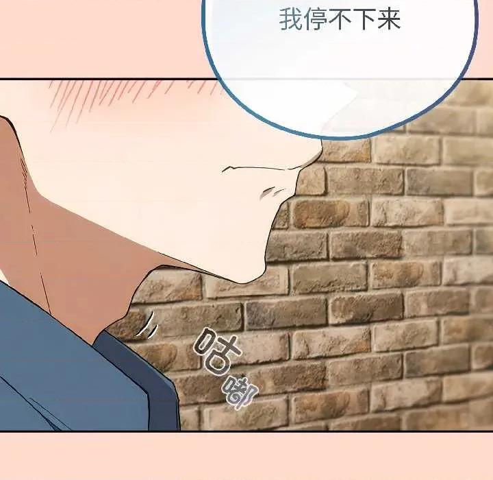 開關:第二季 調教開關：第二季-調教開關：第二季 第15話 第108页