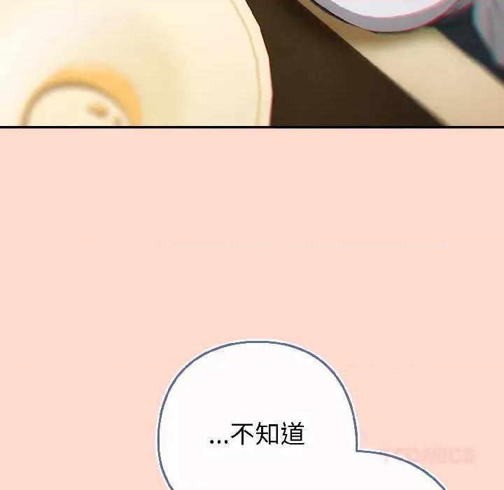 開關:第二季 調教開關：第二季-調教開關：第二季 第15話 第111页