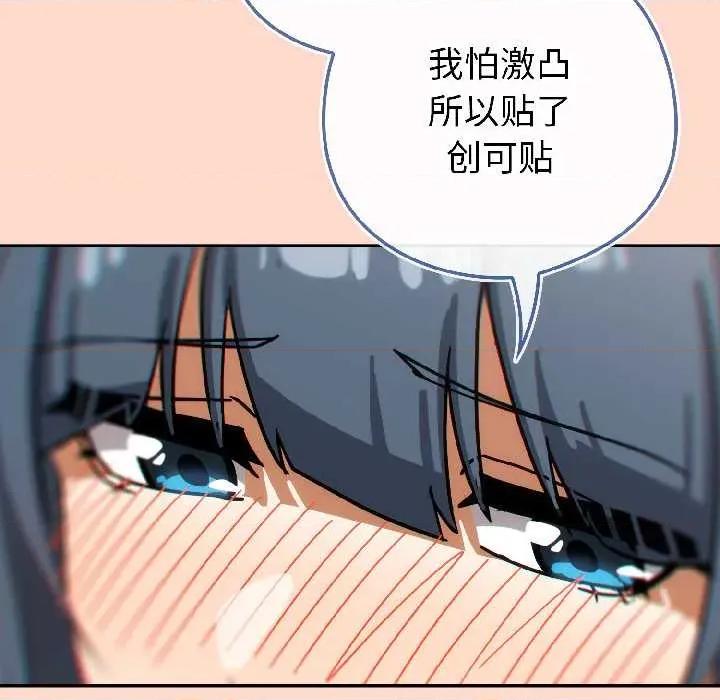 開關:第二季 調教開關：第二季-調教開關：第二季 第15話 第112页
