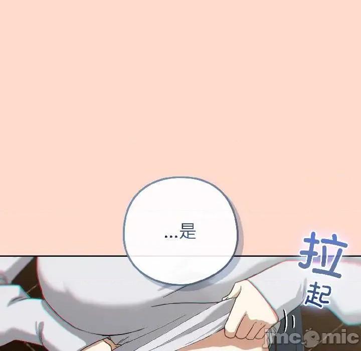 開關:第二季 調教開關：第二季-調教開關：第二季 第15話 第115页