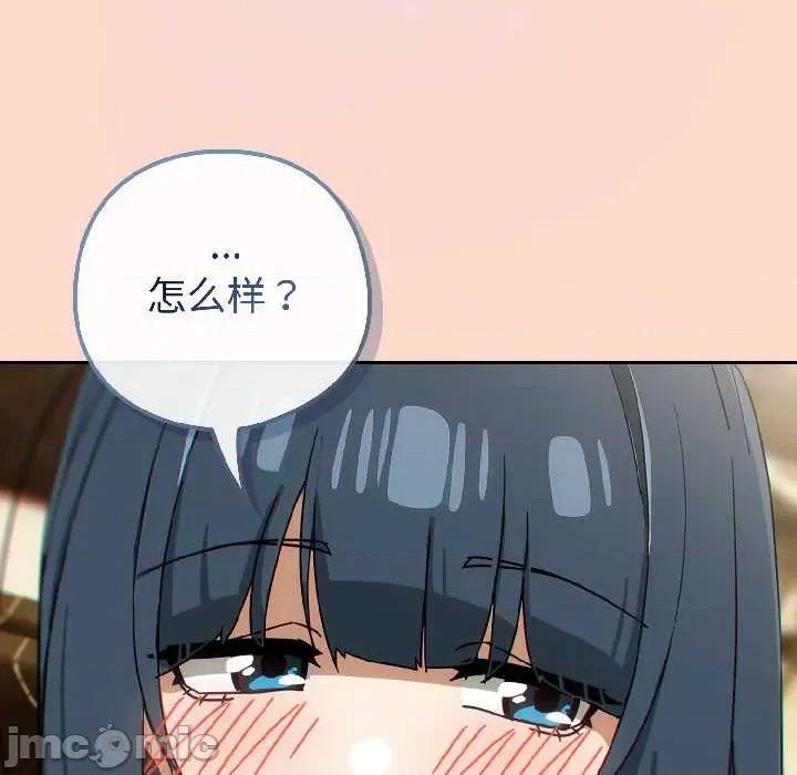 開關:第二季 調教開關：第二季-調教開關：第二季 第15話 第120页