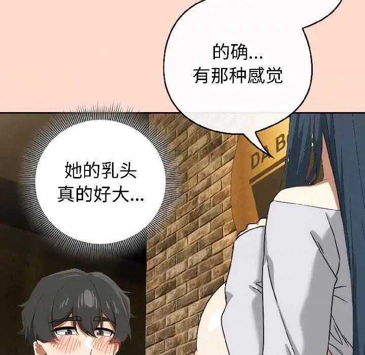 開關:第二季 調教開關：第二季-調教開關：第二季 第15話 第124页
