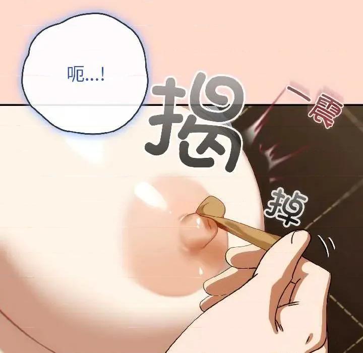 開關:第二季 調教開關：第二季-調教開關：第二季 第15話 第129页