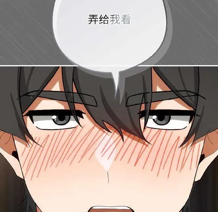 開關:第二季 調教開關：第二季-調教開關：第二季 第15話 第133页