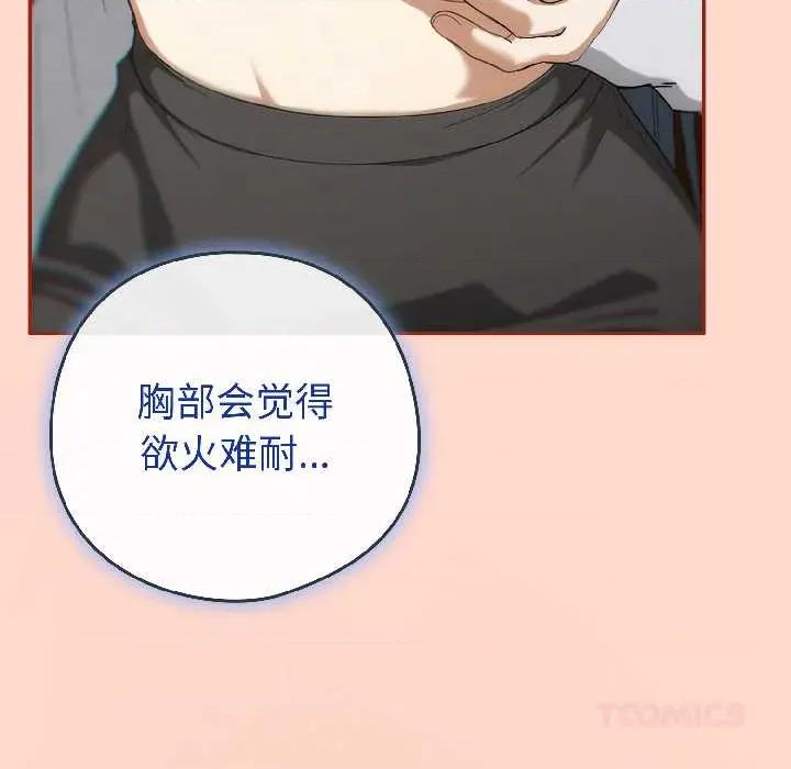 開關:第二季 調教開關：第二季-調教開關：第二季 第15話 第138页