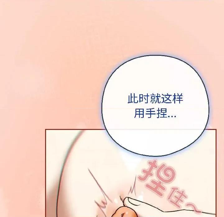 開關:第二季 調教開關：第二季-調教開關：第二季 第15話 第139页