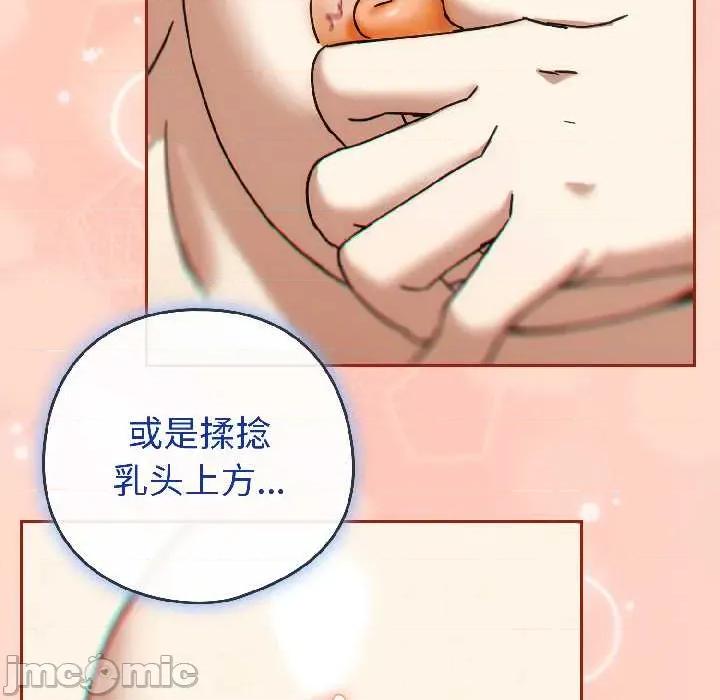 開關:第二季 調教開關：第二季-調教開關：第二季 第15話 第140页