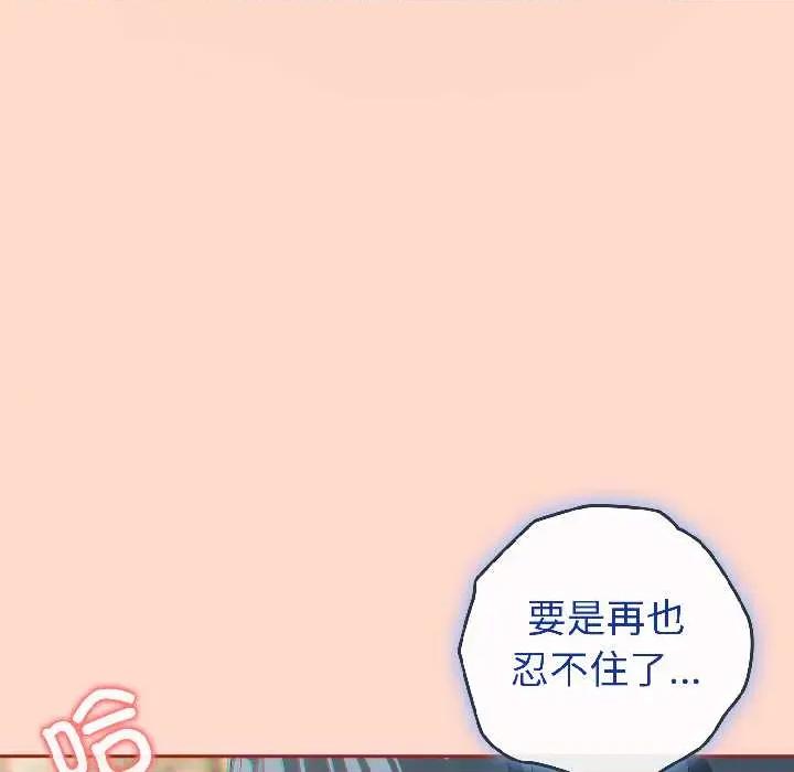 開關:第二季 調教開關：第二季-調教開關：第二季 第15話 第142页