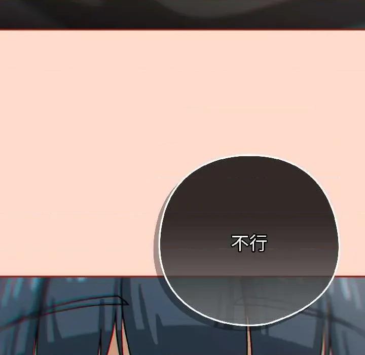開關:第二季 調教開關：第二季-調教開關：第二季 第15話 第146页