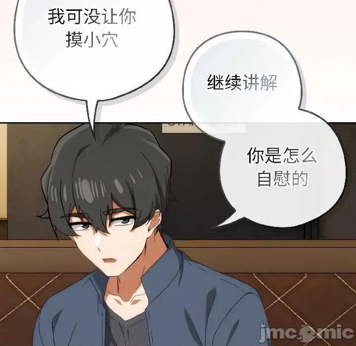 開關:第二季 調教開關：第二季-調教開關：第二季 第15話 第150页