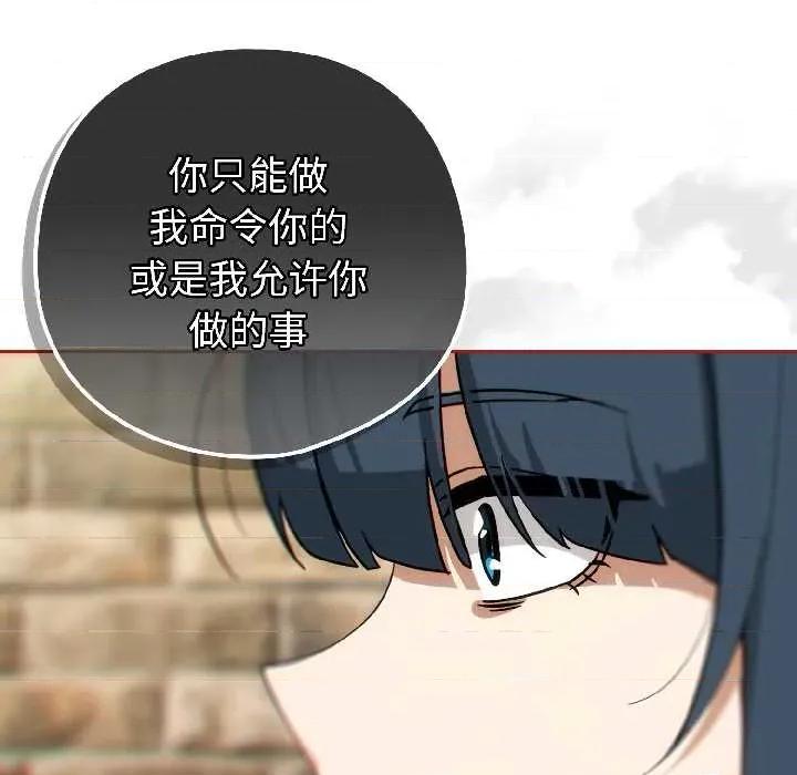 開關:第二季 調教開關：第二季-調教開關：第二季 第15話 第152页