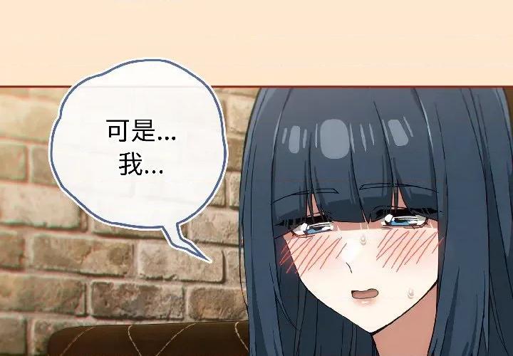 開關:第二季 調教開關：第二季-調教開關：第二季 第16話 第4页