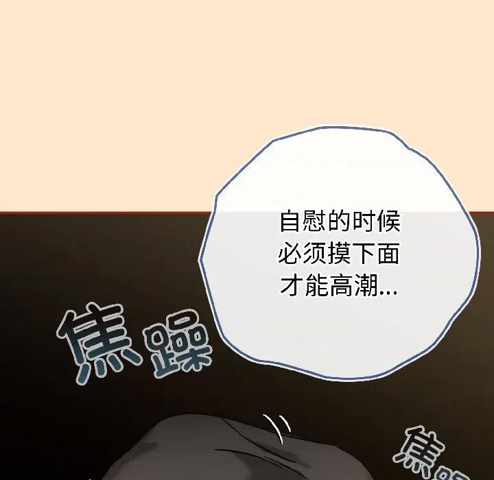 開關:第二季 調教開關：第二季-調教開關：第二季 第16話 第6页