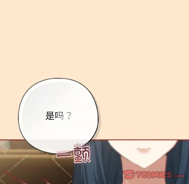 開關:第二季 調教開關：第二季-調教開關：第二季 第16話 第9页