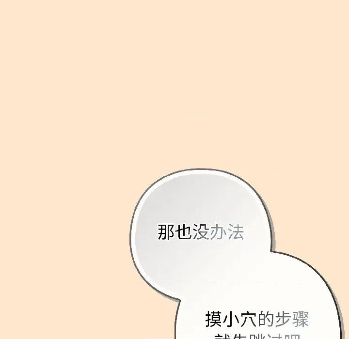 開關:第二季 調教開關：第二季-調教開關：第二季 第16話 第11页