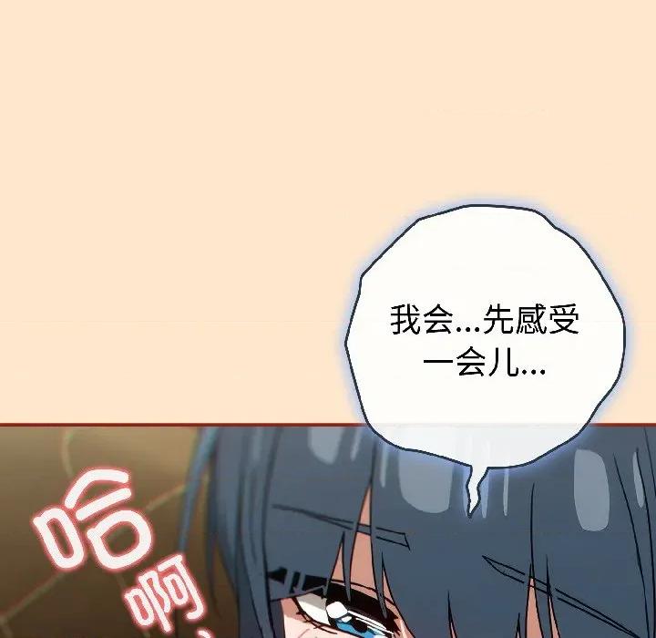 開關:第二季 調教開關：第二季-調教開關：第二季 第16話 第16页