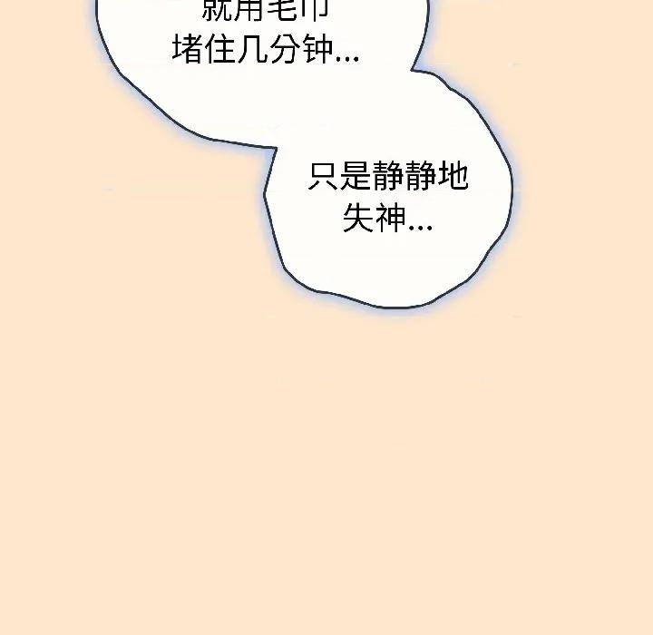 開關:第二季 調教開關：第二季-調教開關：第二季 第16話 第18页