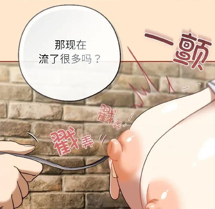 開關:第二季 調教開關：第二季-調教開關：第二季 第16話 第19页