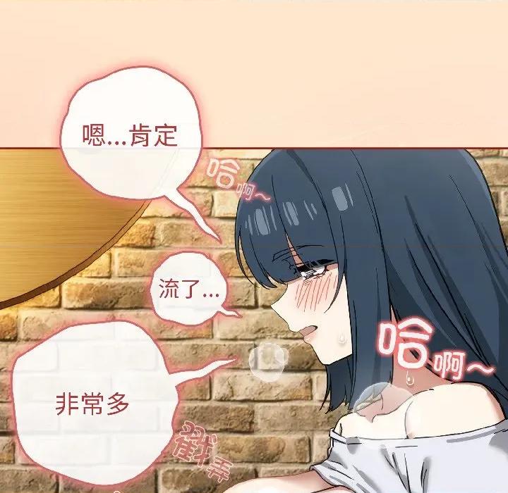 開關:第二季 調教開關：第二季-調教開關：第二季 第16話 第22页