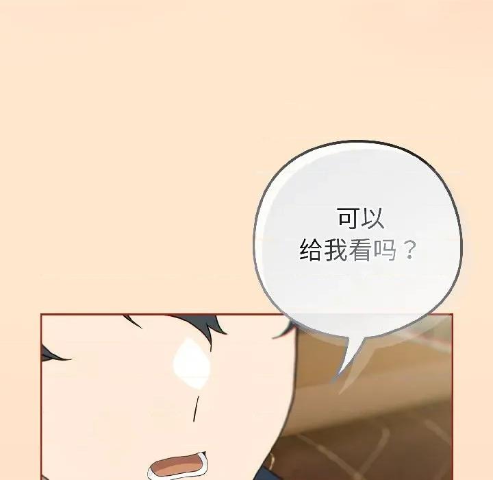 開關:第二季 調教開關：第二季-調教開關：第二季 第16話 第24页