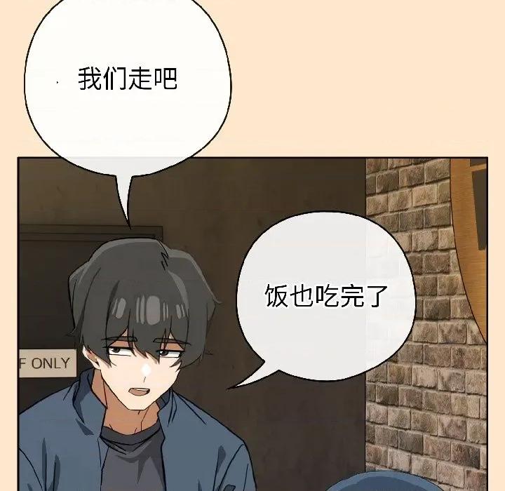 開關:第二季 調教開關：第二季-調教開關：第二季 第16話 第31页
