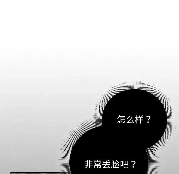 開關:第二季 調教開關：第二季-調教開關：第二季 第16話 第42页