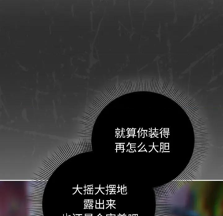 開關:第二季 調教開關：第二季-調教開關：第二季 第16話 第44页