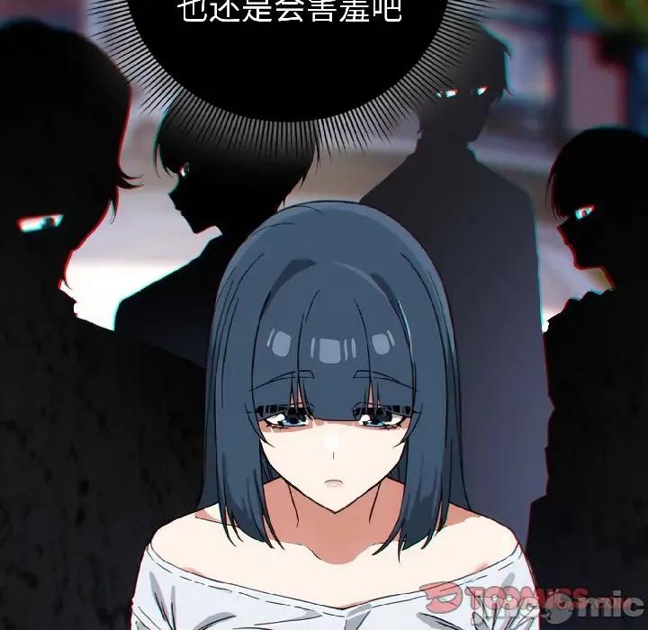 開關:第二季 調教開關：第二季-調教開關：第二季 第16話 第45页