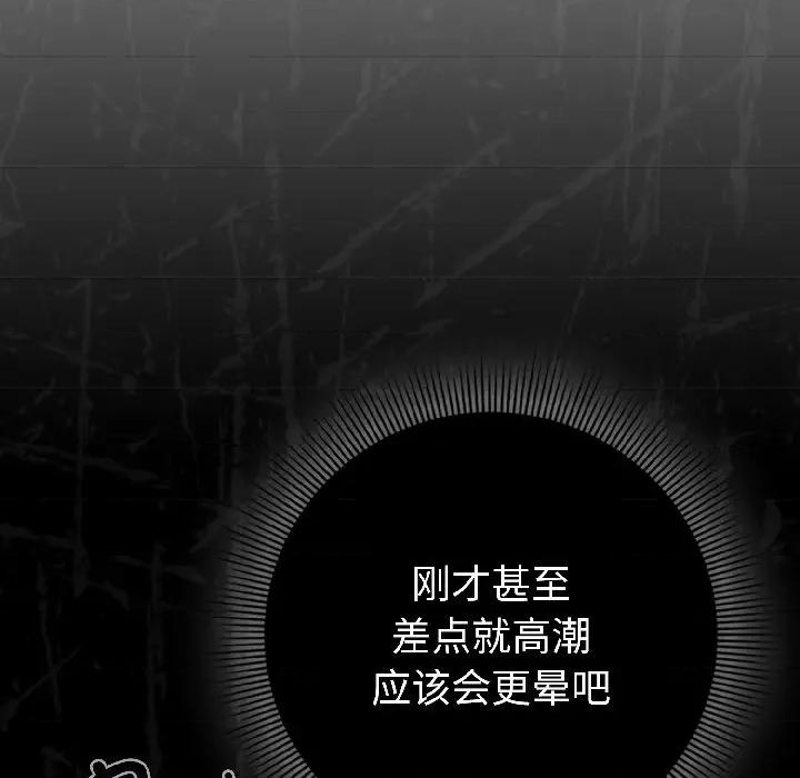 開關:第二季 調教開關：第二季-調教開關：第二季 第16話 第47页