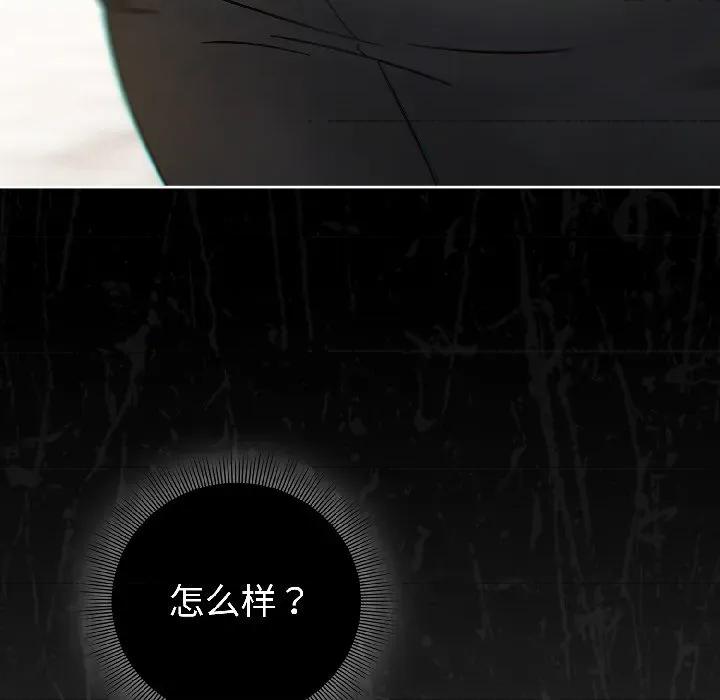 開關:第二季 調教開關：第二季-調教開關：第二季 第16話 第49页