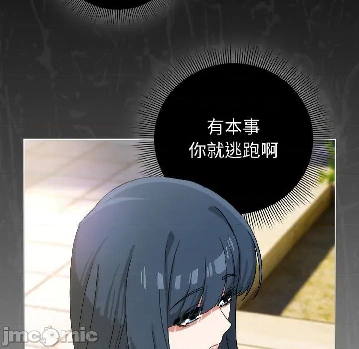 開關:第二季 調教開關：第二季-調教開關：第二季 第16話 第50页