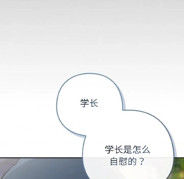 開關:第二季 調教開關：第二季-調教開關：第二季 第16話 第52页