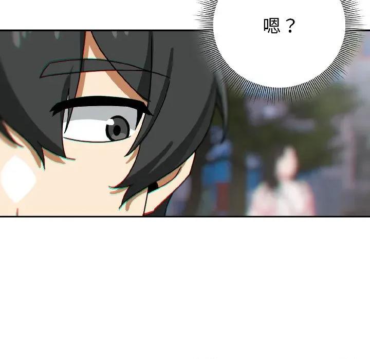 開關:第二季 調教開關：第二季-調教開關：第二季 第16話 第56页
