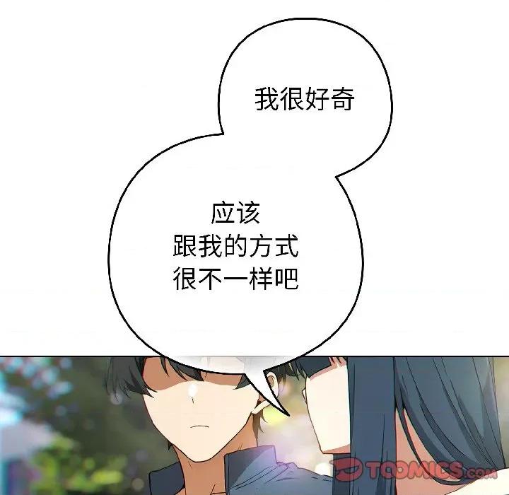 開關:第二季 調教開關：第二季-調教開關：第二季 第16話 第57页