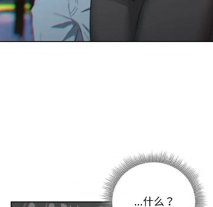 開關:第二季 調教開關：第二季-調教開關：第二季 第16話 第59页