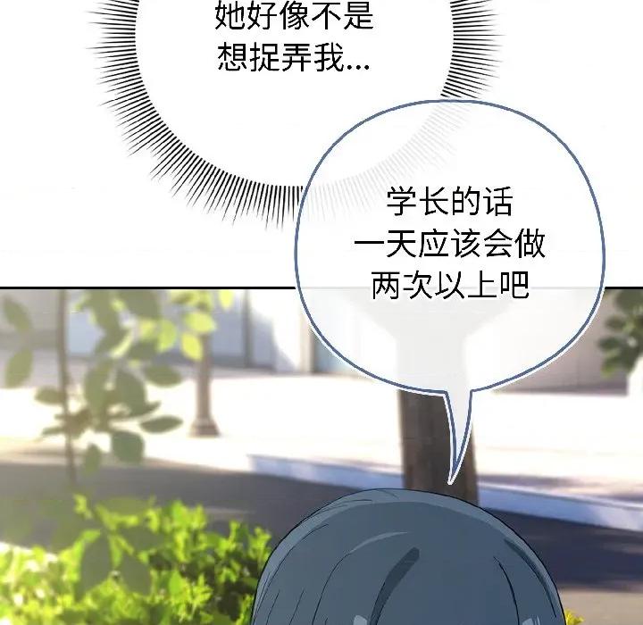 開關:第二季 調教開關：第二季-調教開關：第二季 第16話 第62页